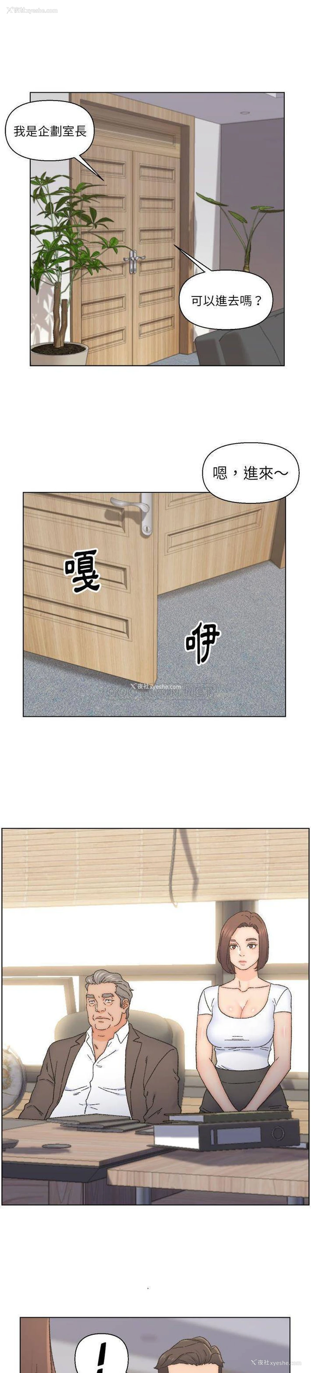 9P - 爸爸的坏朋友