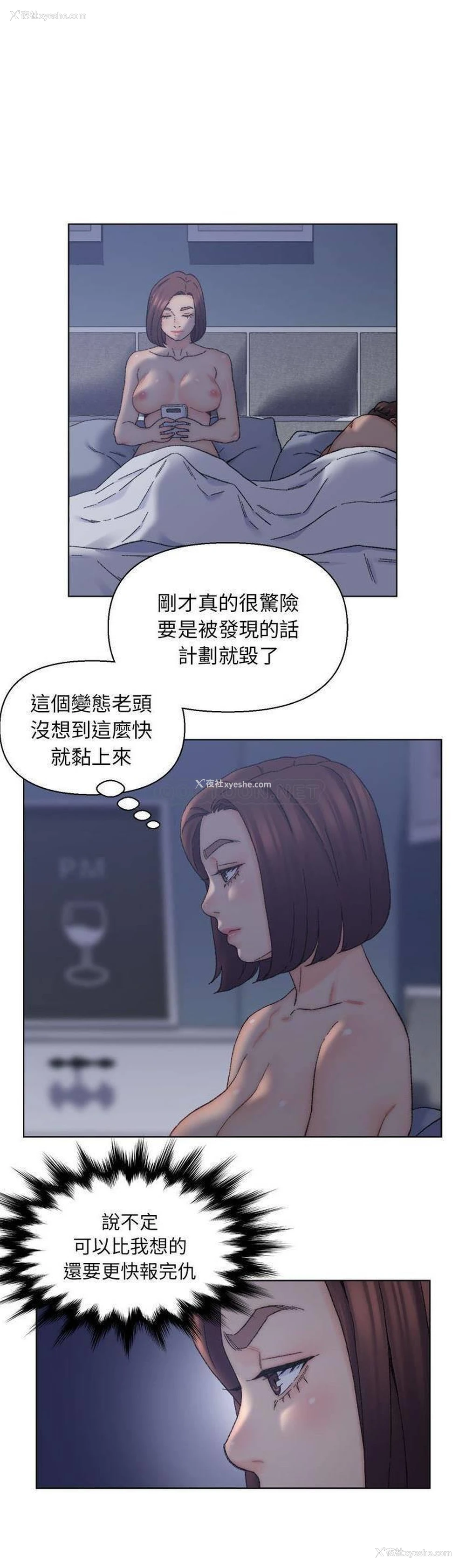 14P - 爸爸的坏朋友