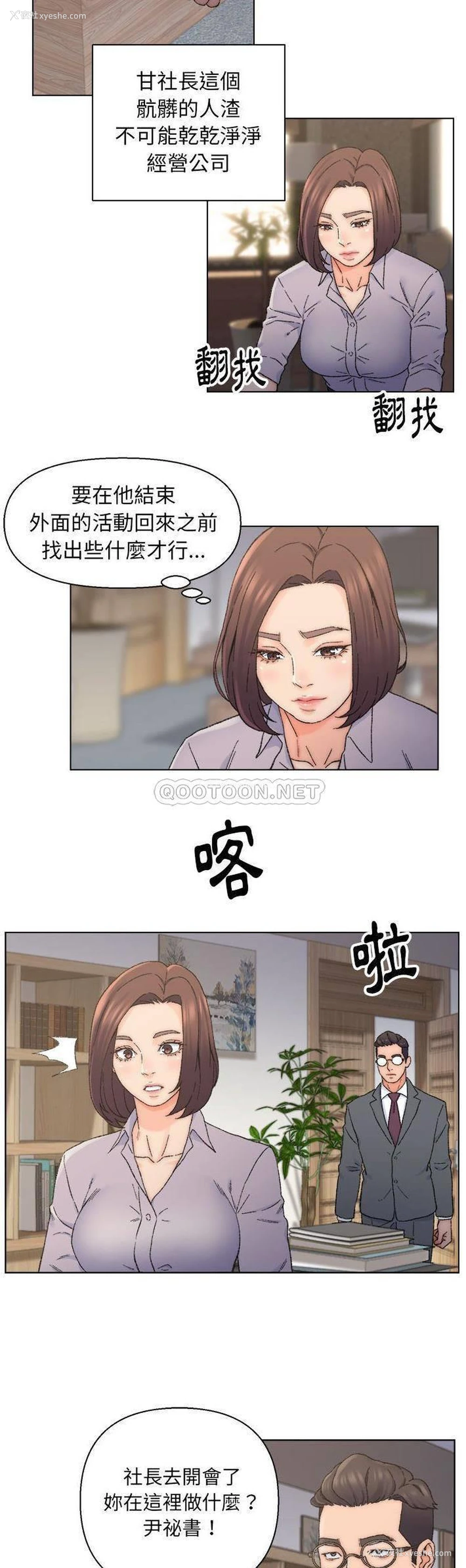 16P - 爸爸的坏朋友