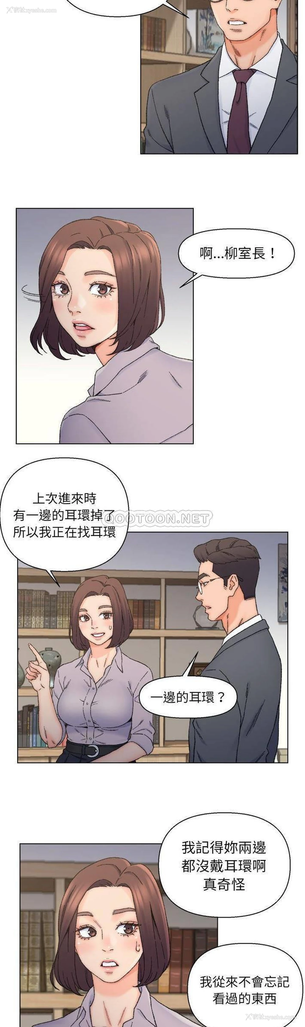 17P - 爸爸的坏朋友
