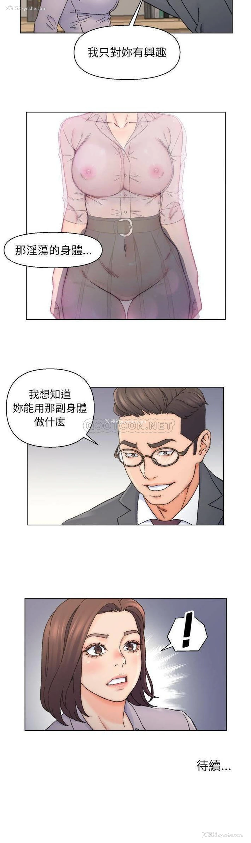 19P - 爸爸的坏朋友