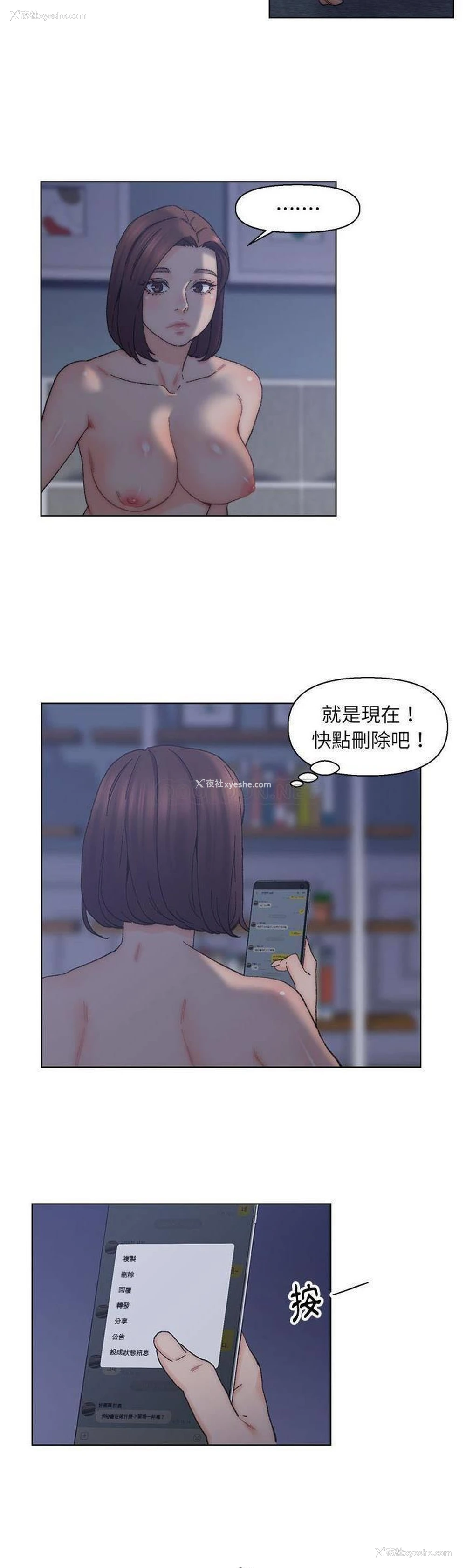 3P - 爸爸的坏朋友