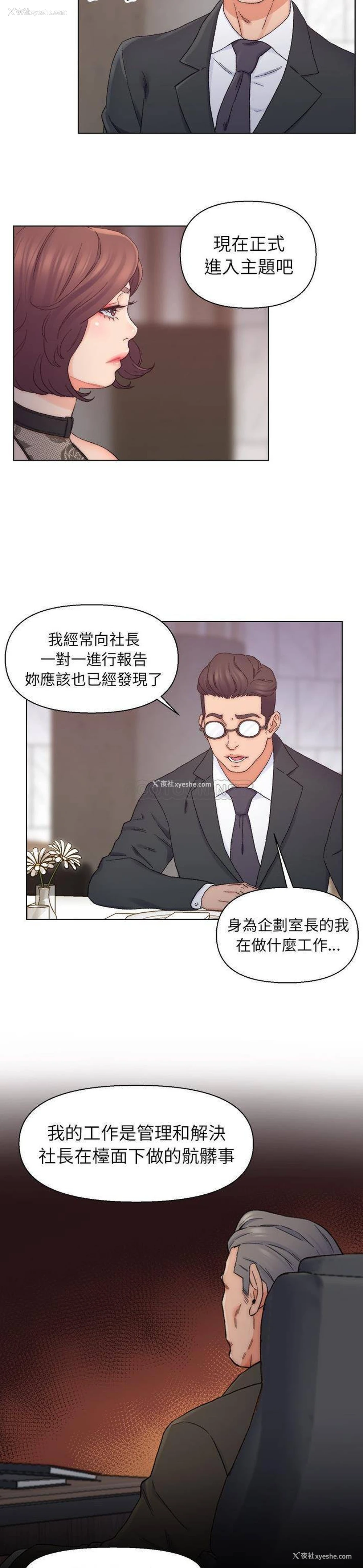 16P - 爸爸的坏朋友
