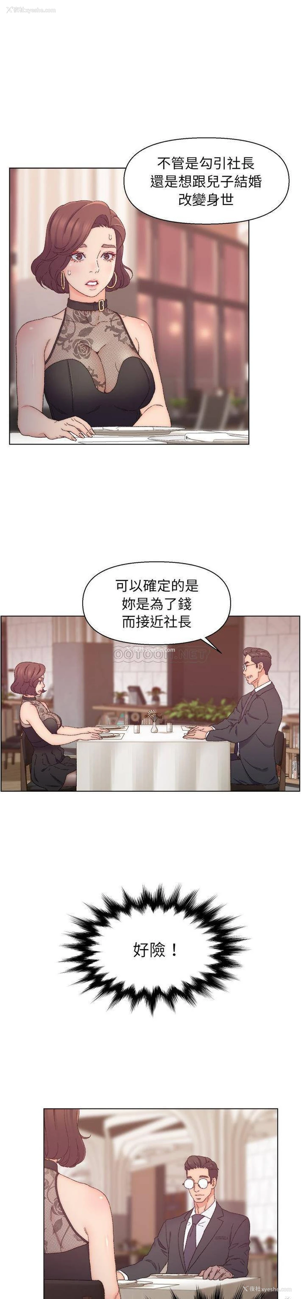 20P - 爸爸的坏朋友