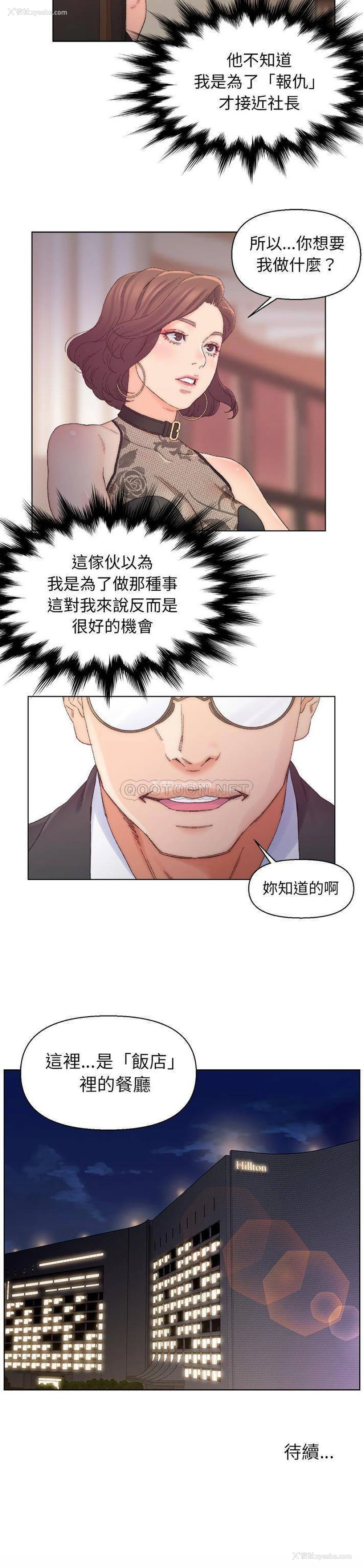 21P - 爸爸的坏朋友