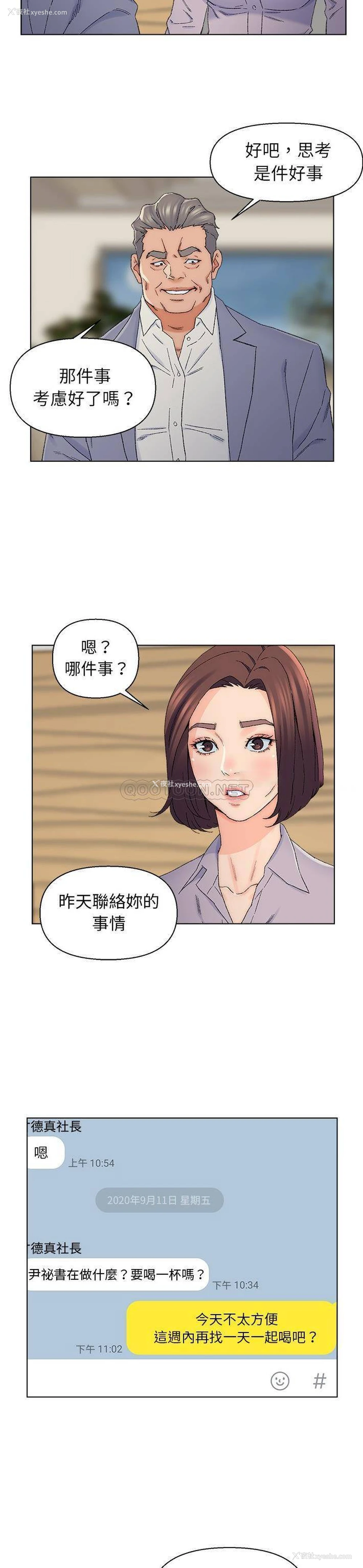 8P - 爸爸的坏朋友