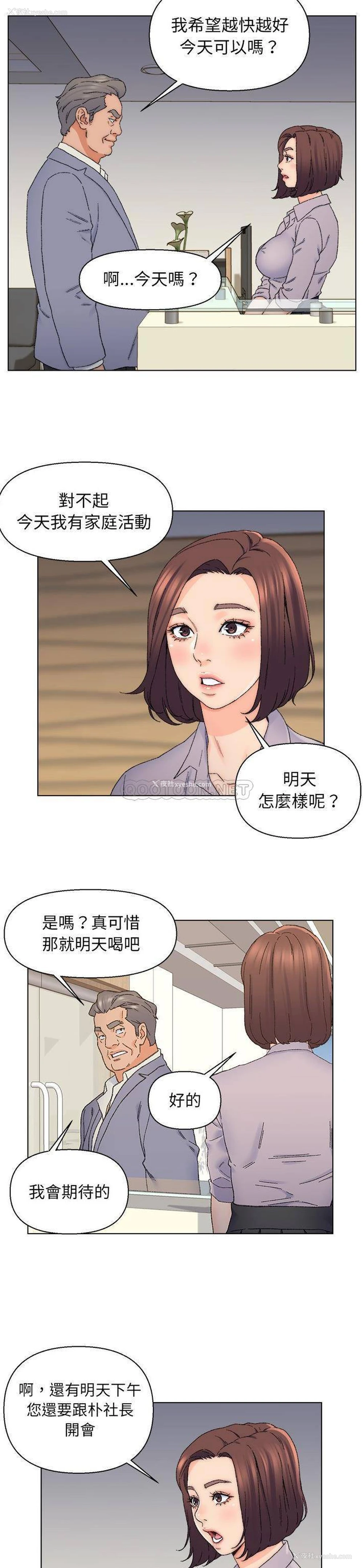 9P - 爸爸的坏朋友