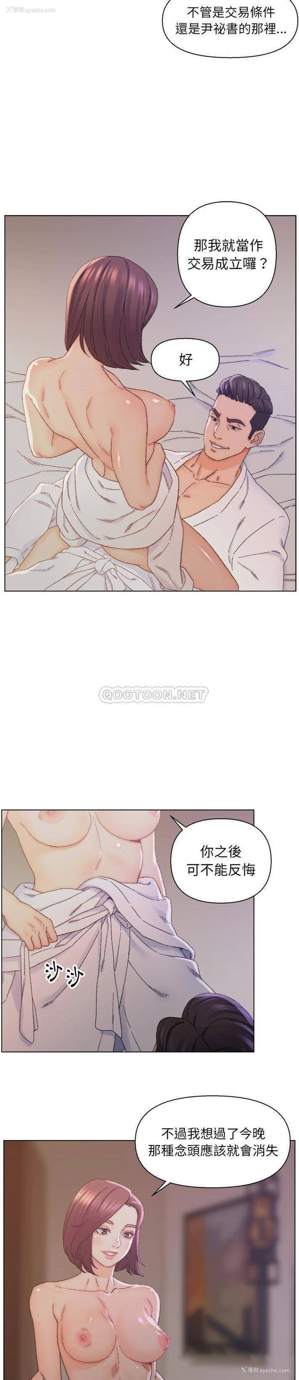 11P - 爸爸的坏朋友