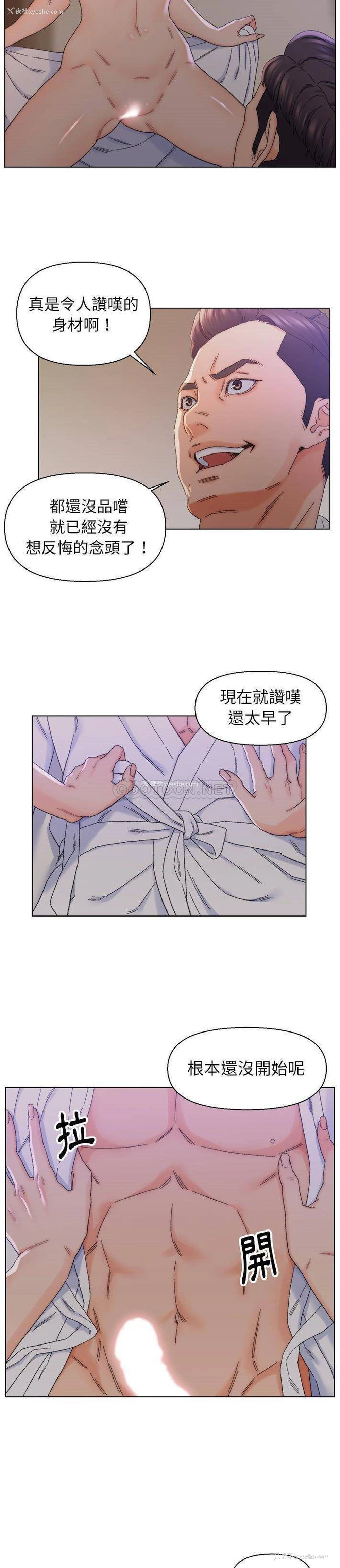 12P - 爸爸的坏朋友