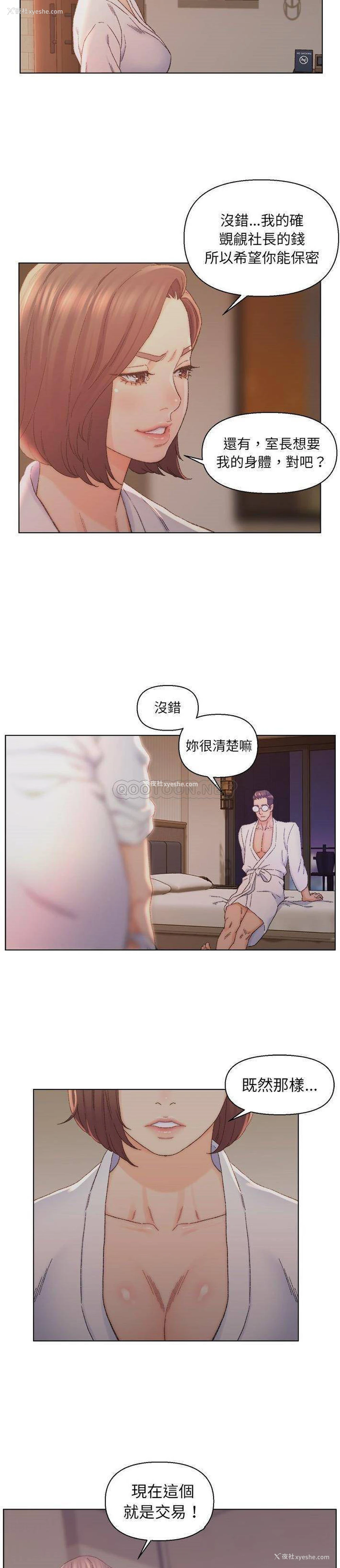 5P - 爸爸的坏朋友