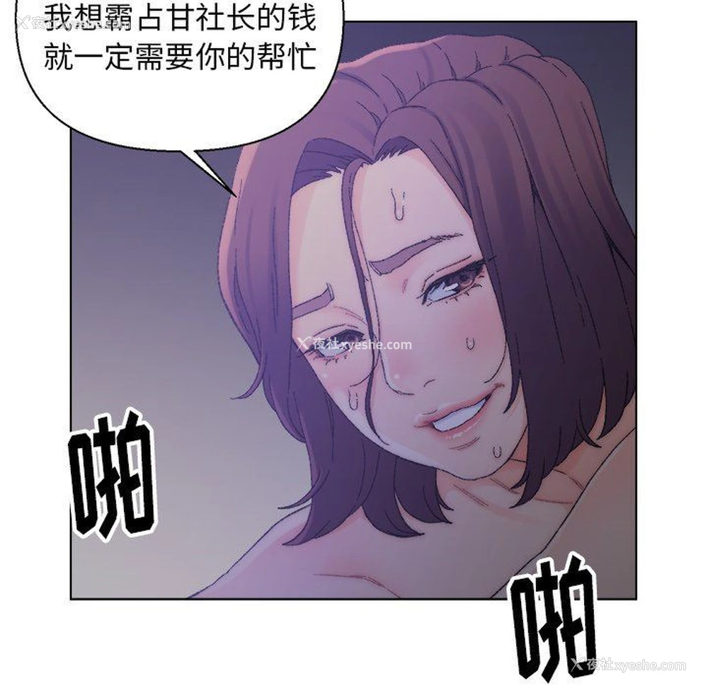 72P - 爸爸的坏朋友