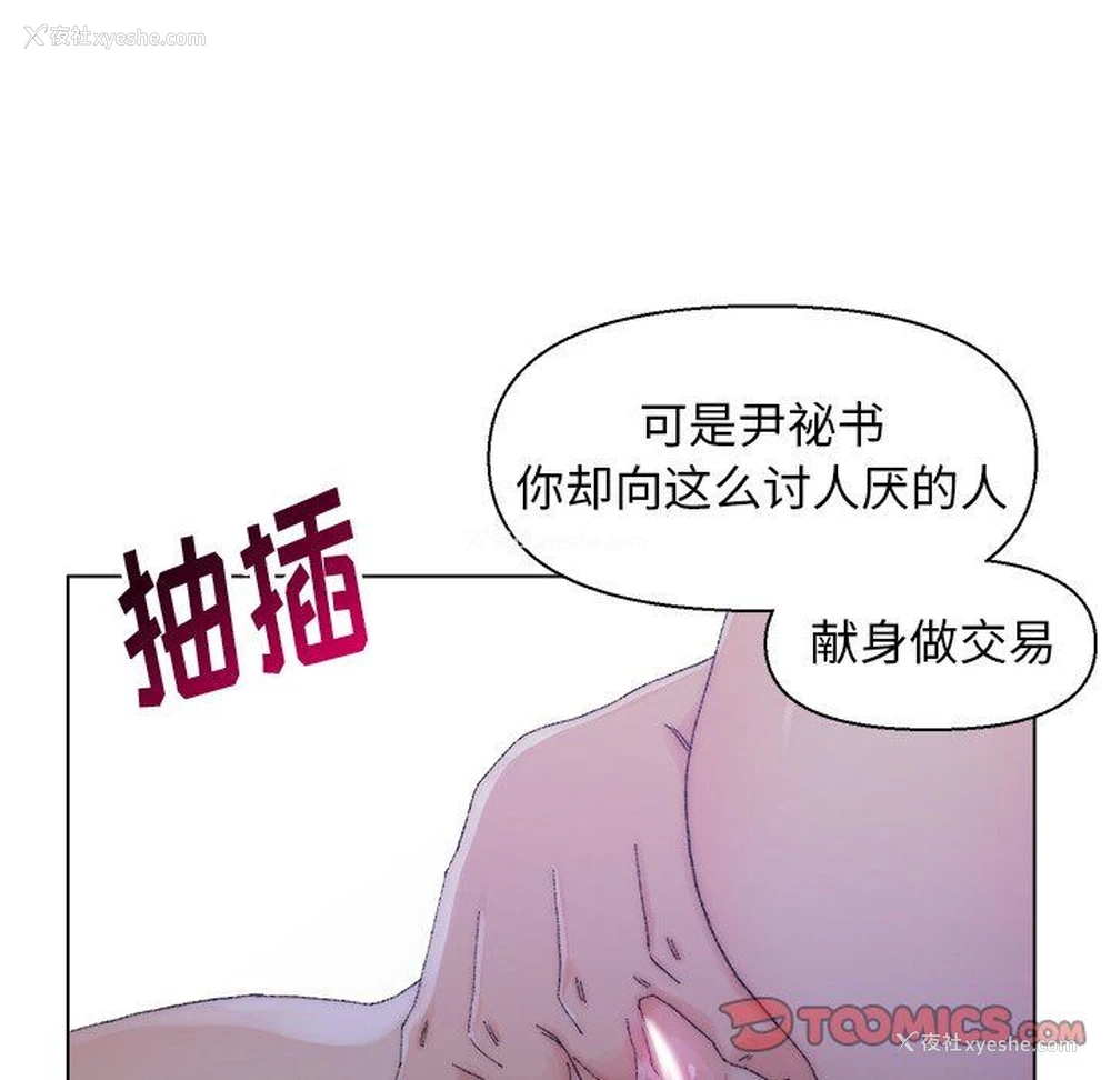 37P - 爸爸的坏朋友