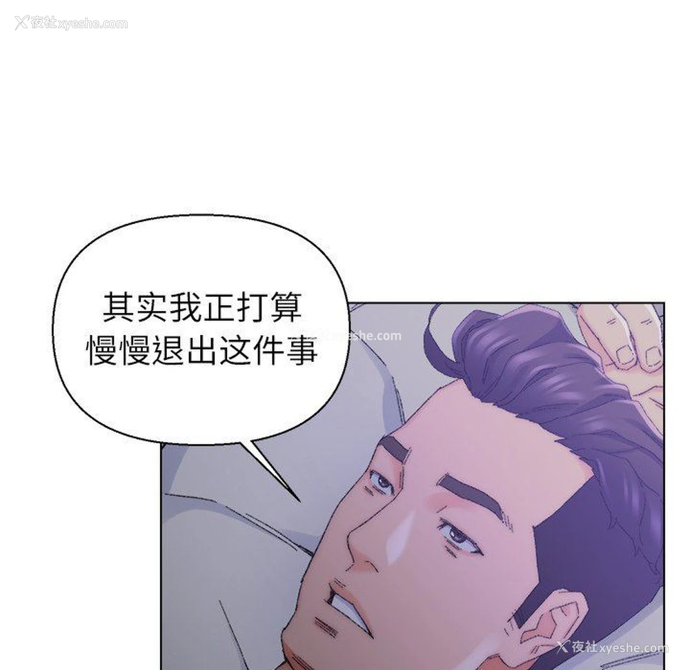 6P - 爸爸的坏朋友