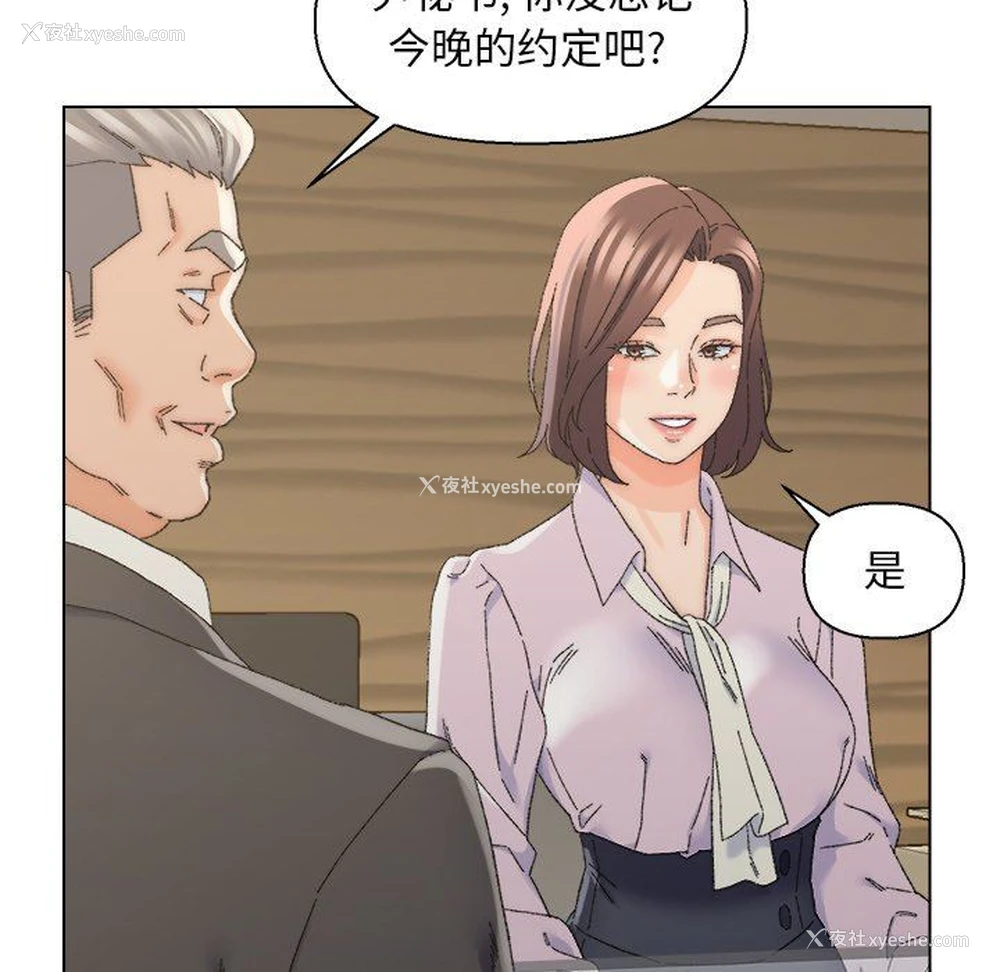 87P - 爸爸的坏朋友