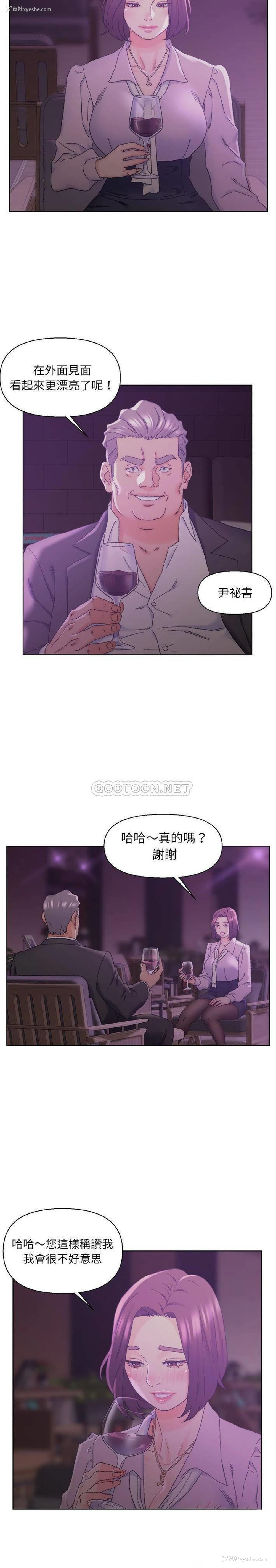 4P - 爸爸的坏朋友
