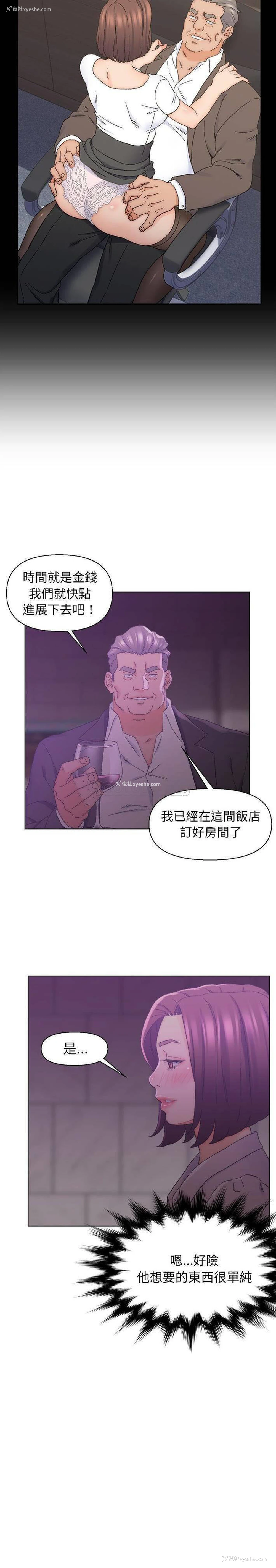 8P - 爸爸的坏朋友