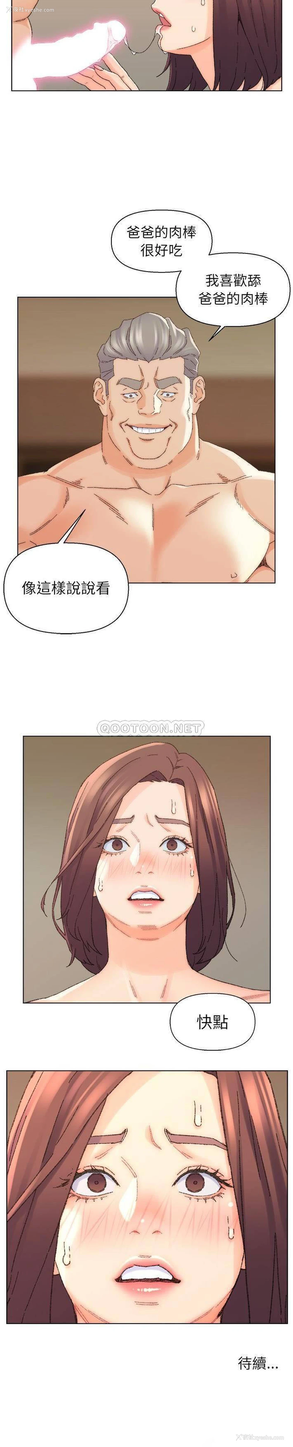 20P - 爸爸的坏朋友