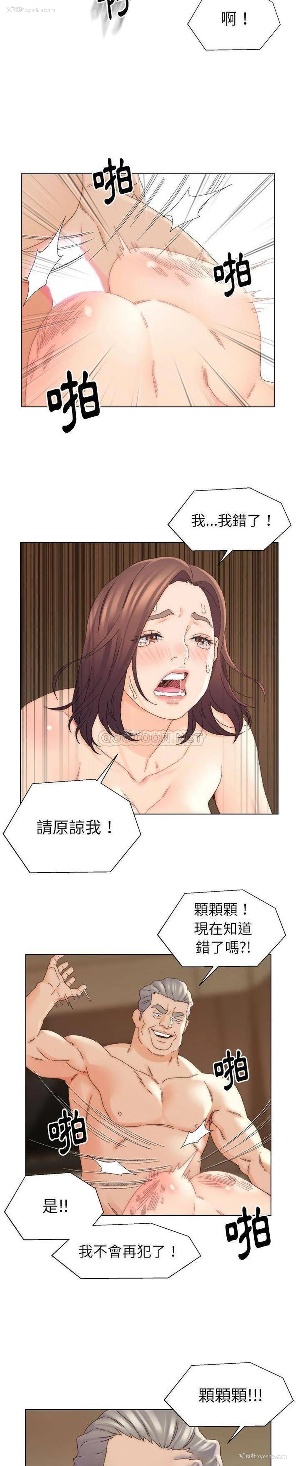 14P - 爸爸的坏朋友