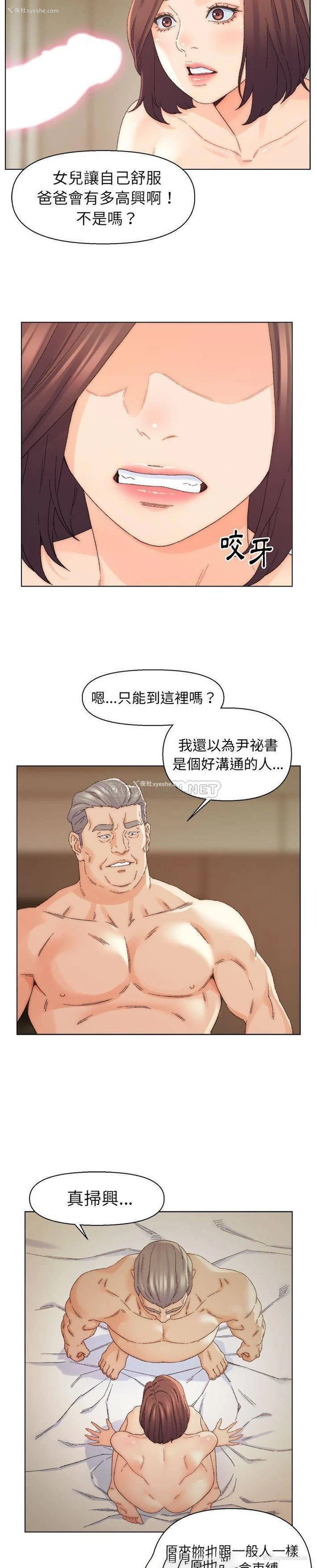 4P - 爸爸的坏朋友