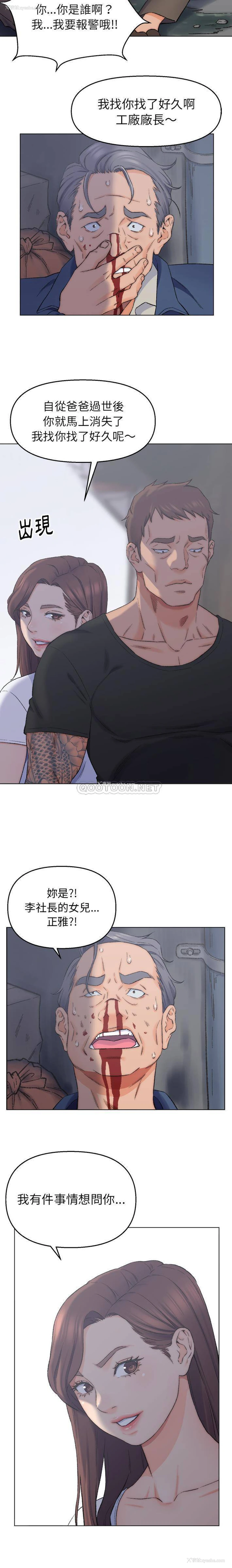 2P - 爸爸的坏朋友