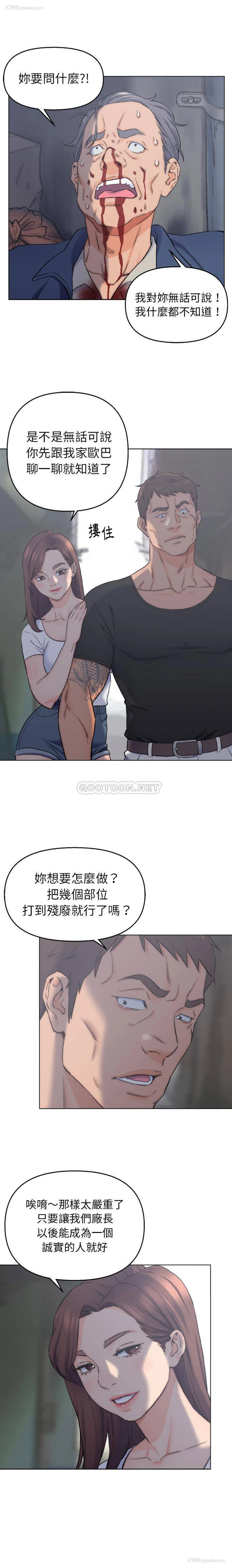 3P - 爸爸的坏朋友