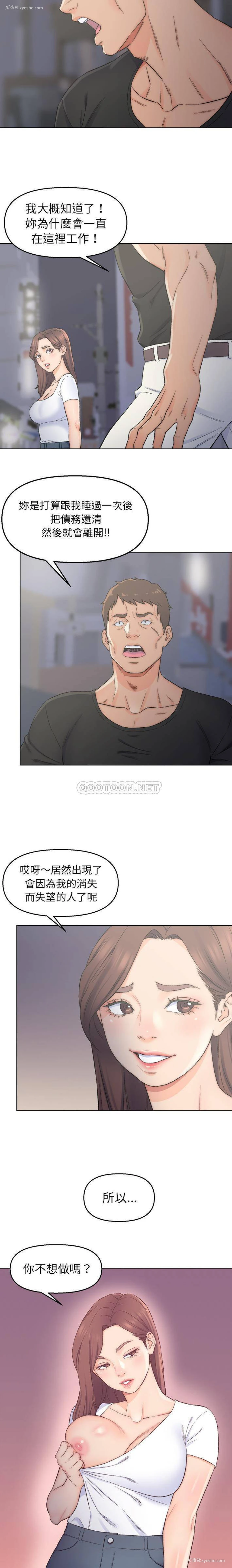 8P - 爸爸的坏朋友