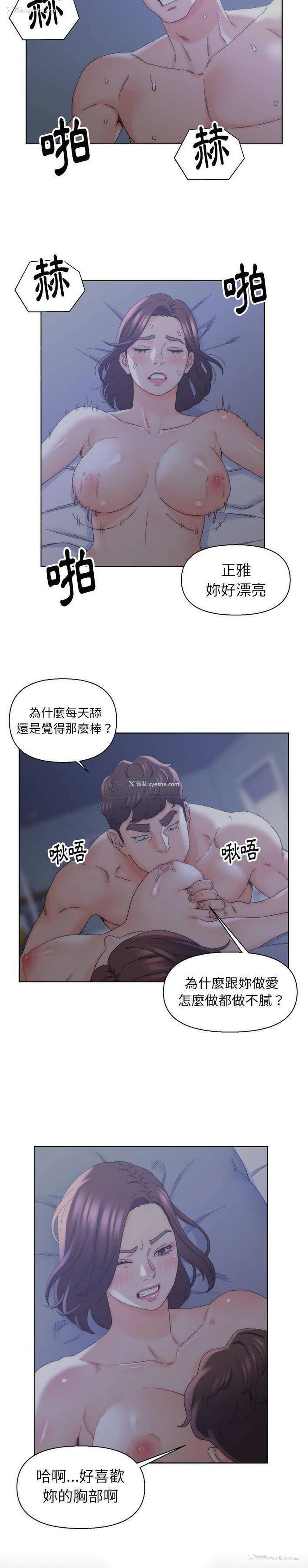 13P - 爸爸的坏朋友