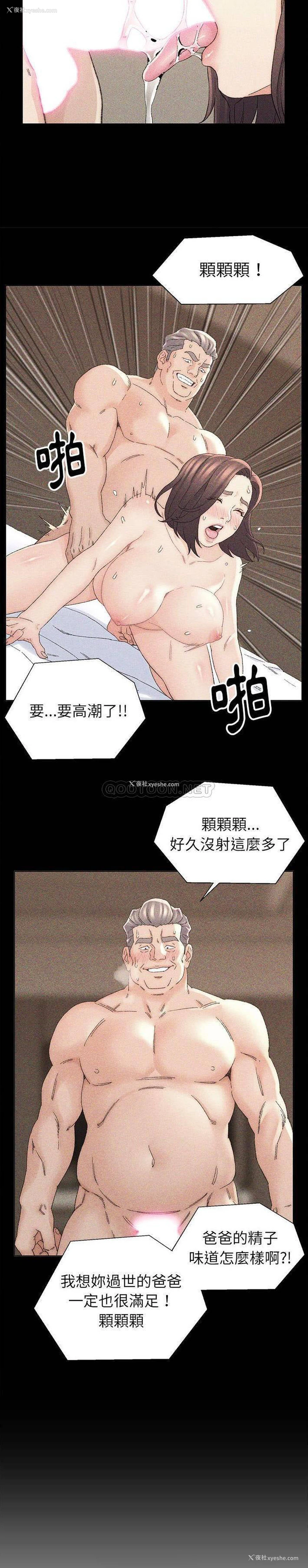 3P - 爸爸的坏朋友