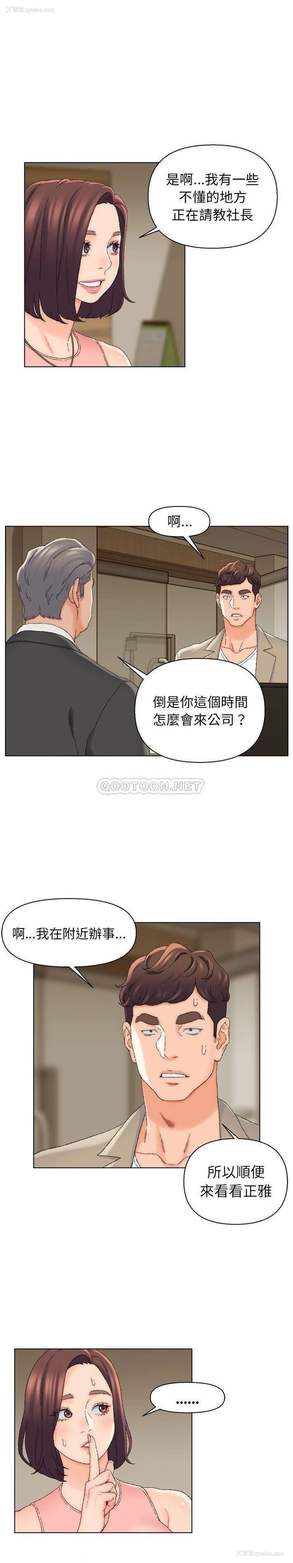 3P - 爸爸的坏朋友
