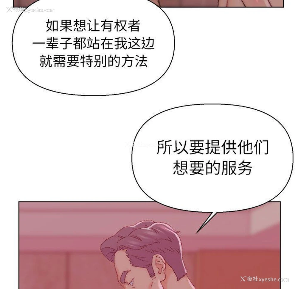 106P - 爸爸的坏朋友