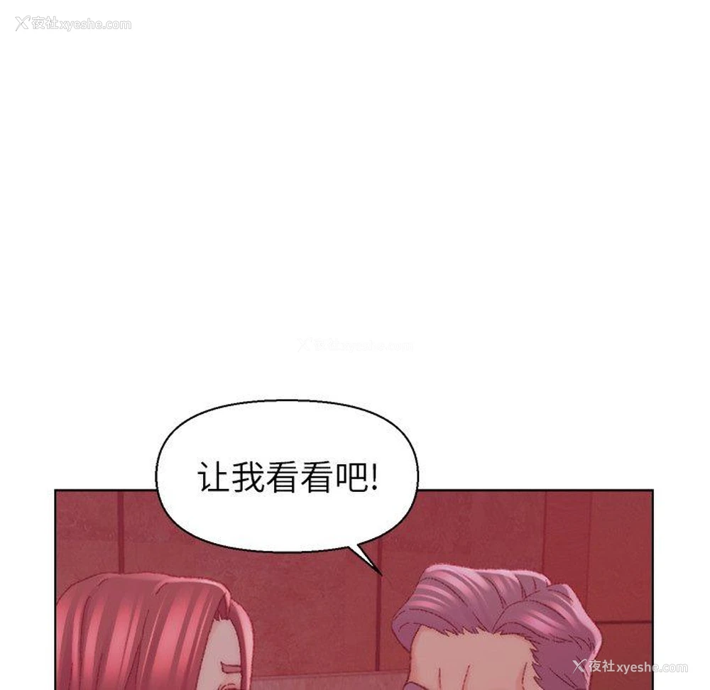 37P - 爸爸的坏朋友