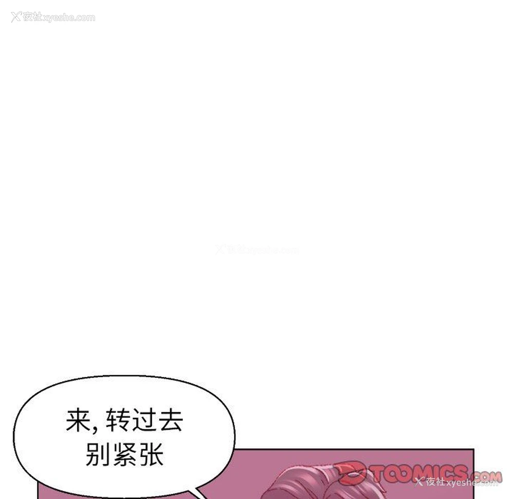 86P - 爸爸的坏朋友