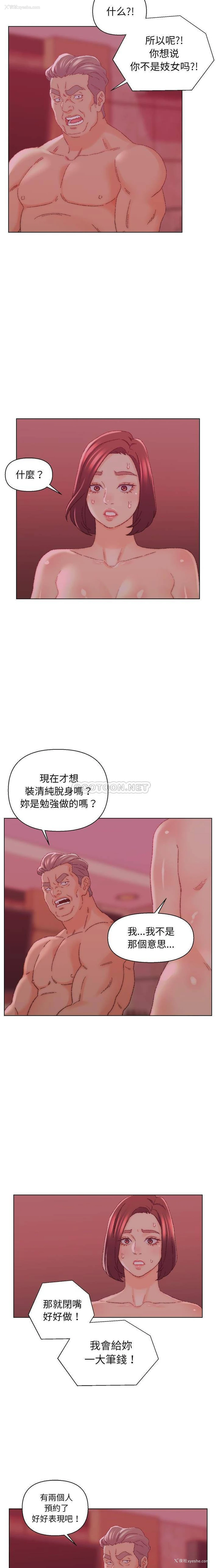 14P - 爸爸的坏朋友