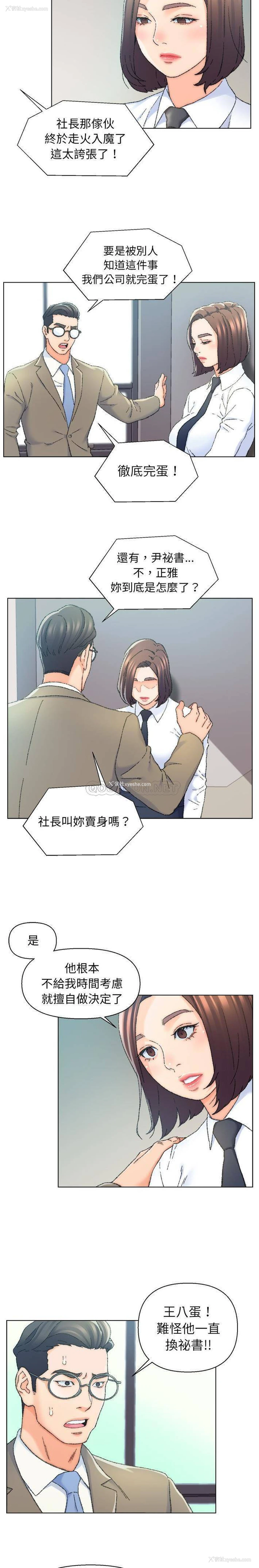 4P - 爸爸的坏朋友