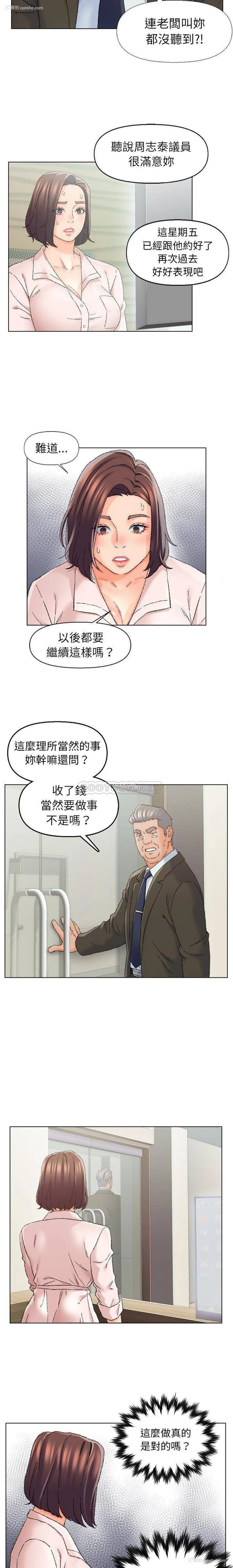 11P - 爸爸的坏朋友