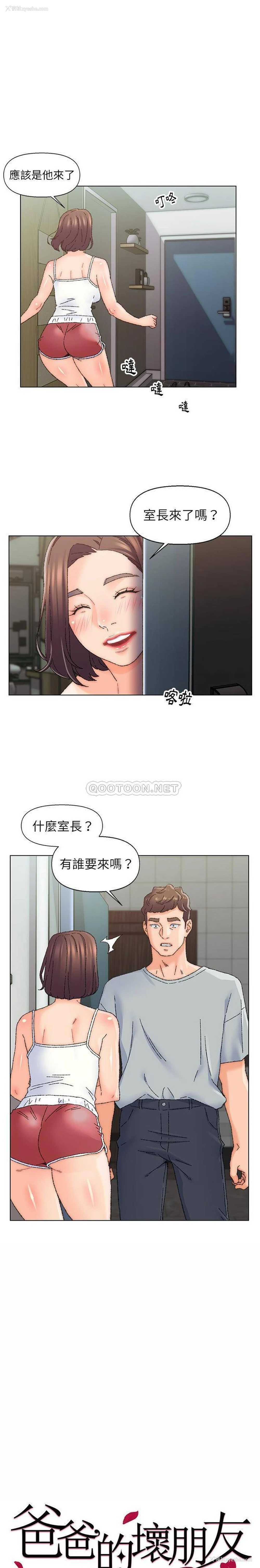 1P - 爸爸的坏朋友