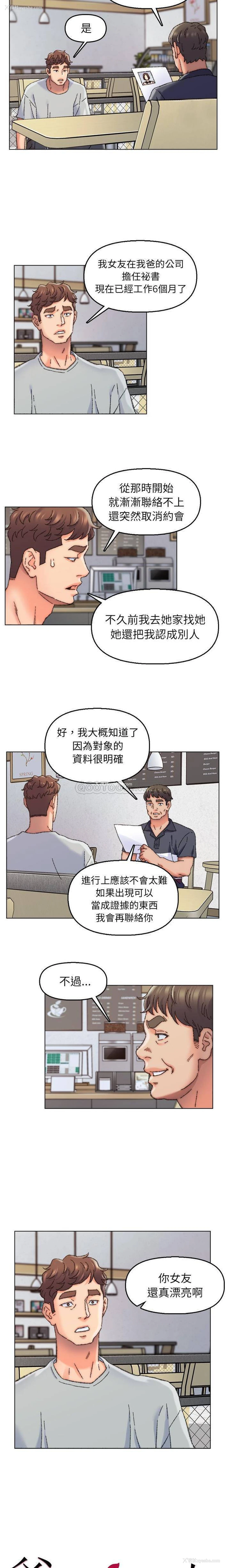 4P - 爸爸的坏朋友