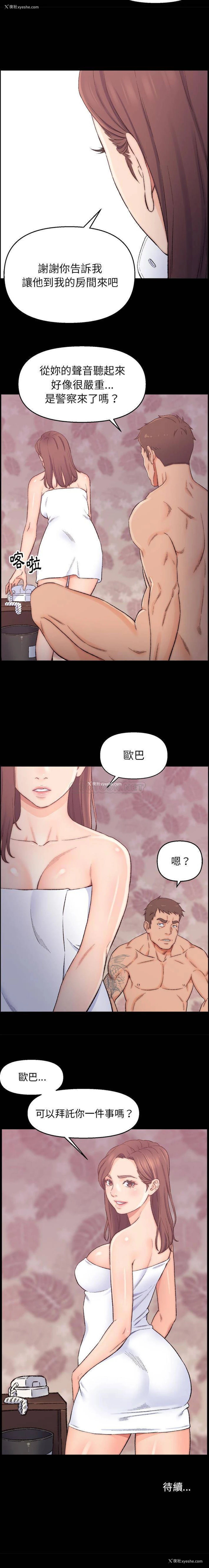 21P - 爸爸的坏朋友