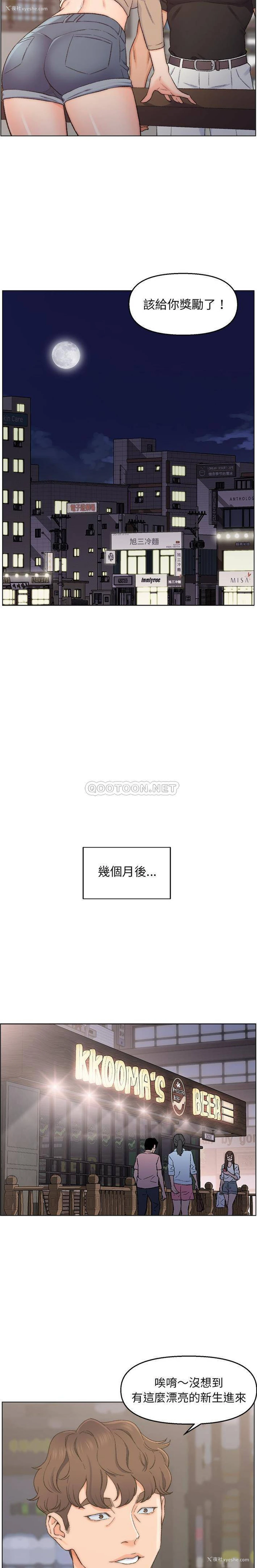 6P - 爸爸的坏朋友