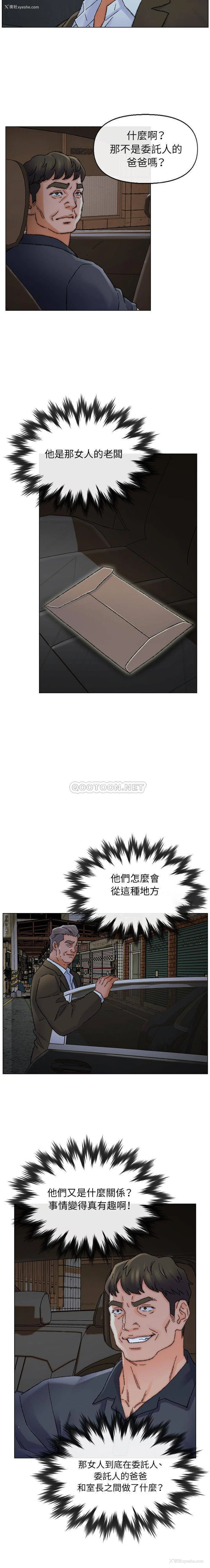 9P - 爸爸的坏朋友