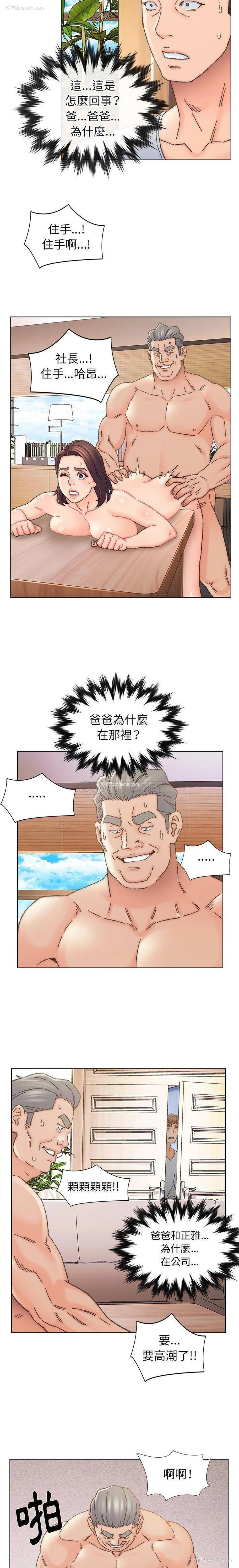 8P - 爸爸的坏朋友