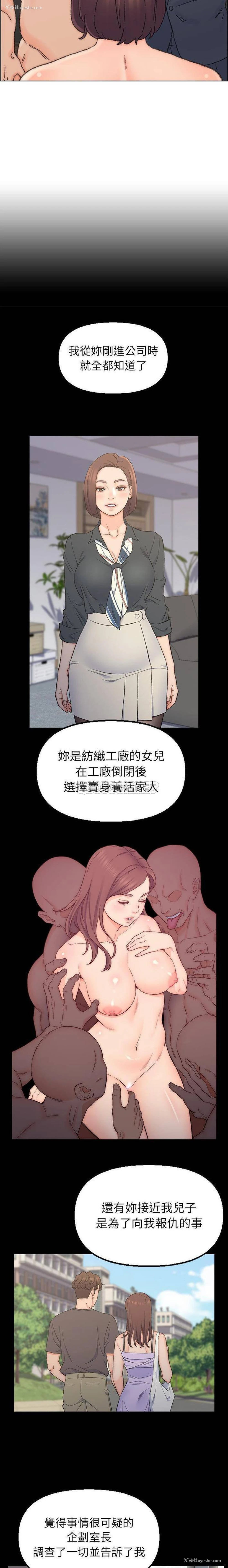 12P - 爸爸的坏朋友