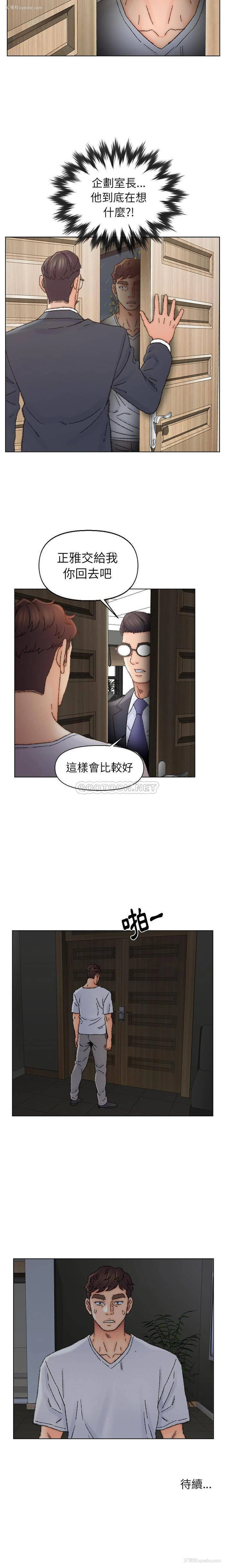16P - 爸爸的坏朋友
