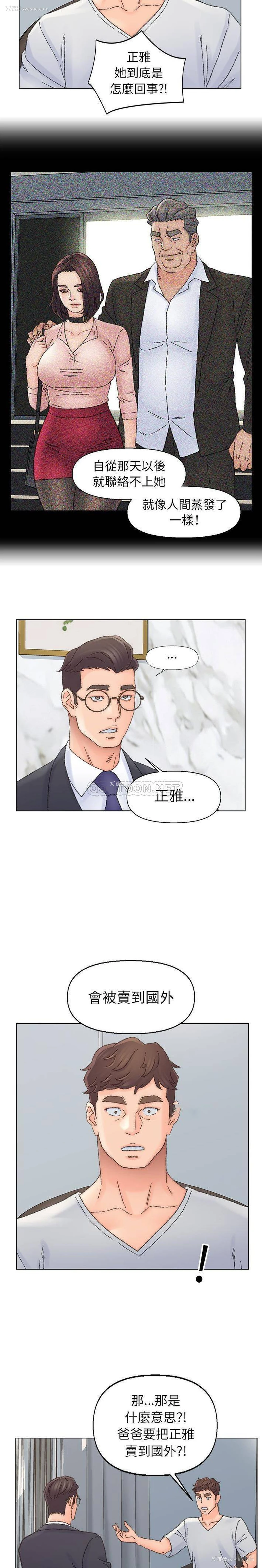 11P - 爸爸的坏朋友