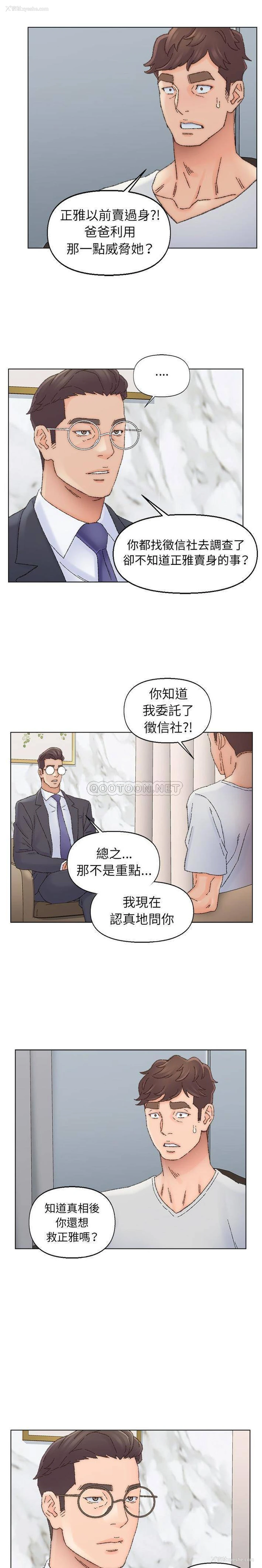 13P - 爸爸的坏朋友