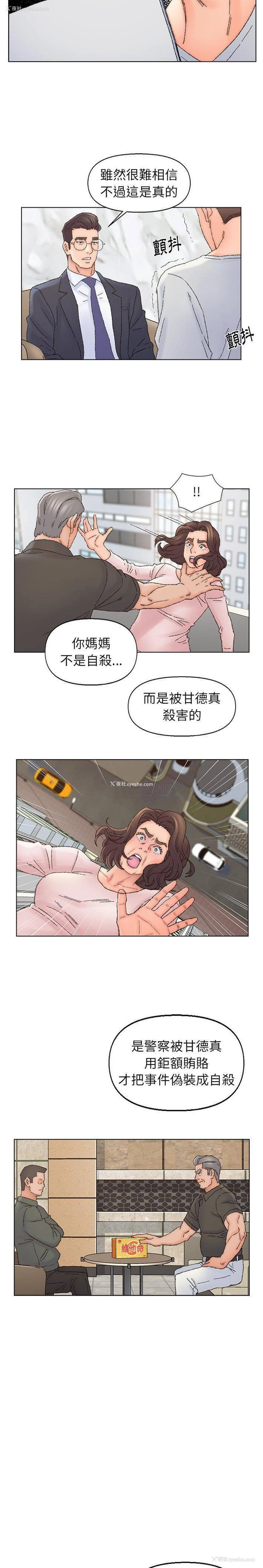 15P - 爸爸的坏朋友