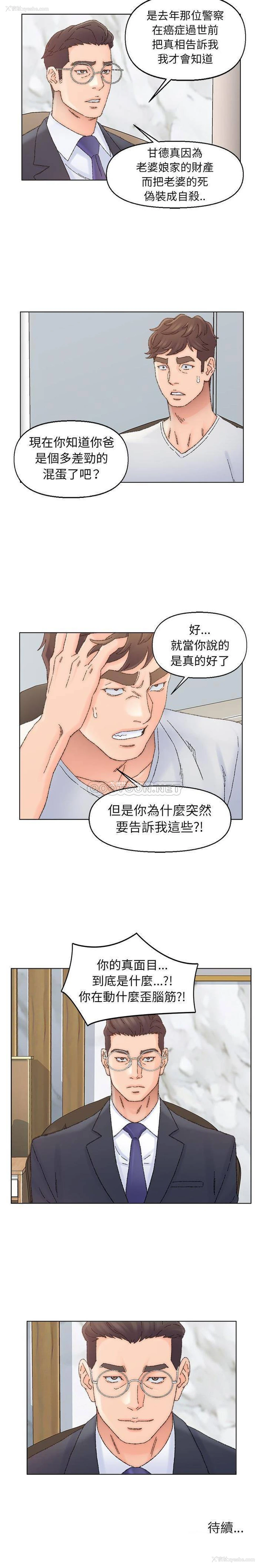 16P - 爸爸的坏朋友