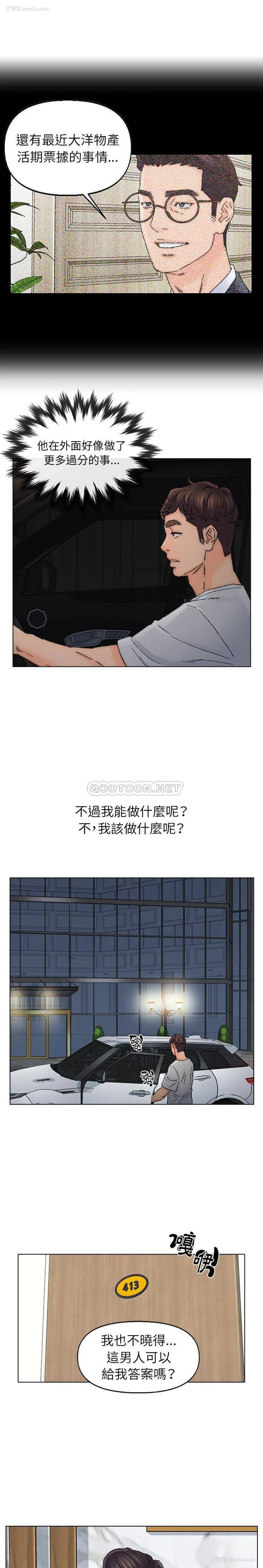 9P - 爸爸的坏朋友