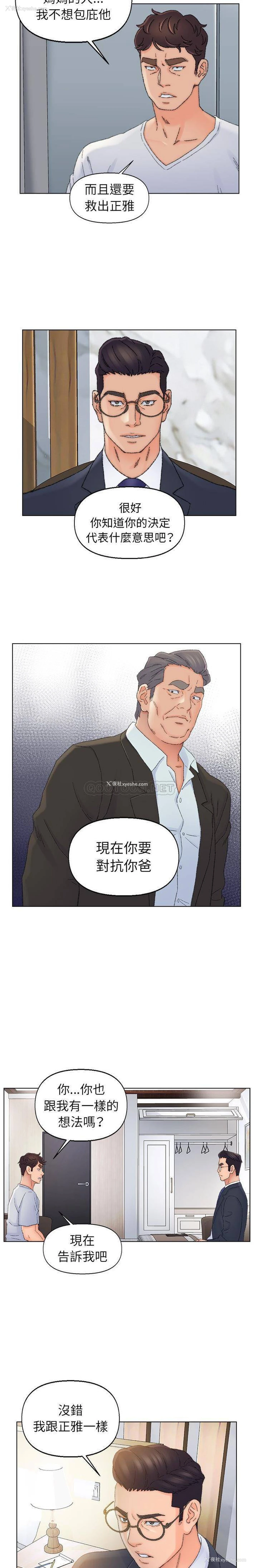 7P - 爸爸的坏朋友