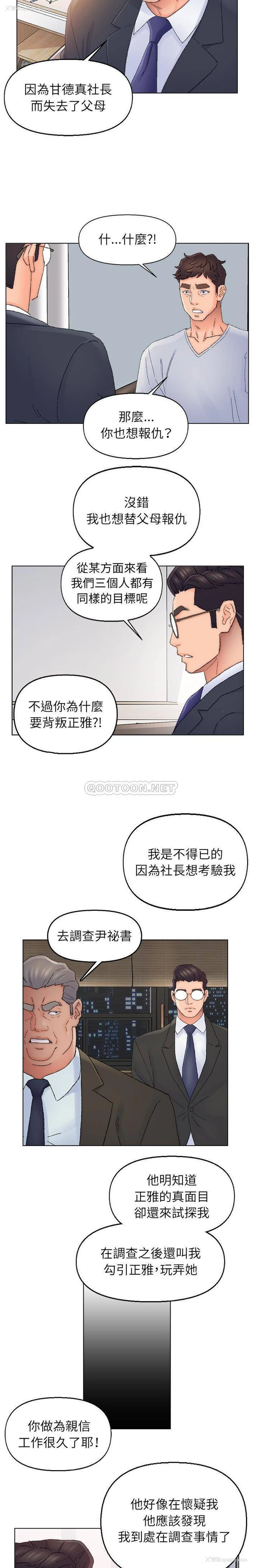 8P - 爸爸的坏朋友